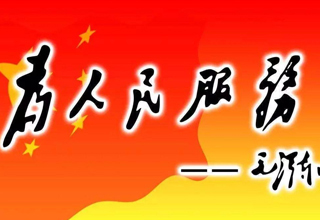 中國(guó)共産黨人(rén)的(de)“初心”解碼