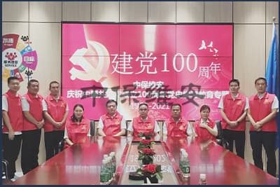 企業(yè)黨建-建黨100周年(nián)座談會  