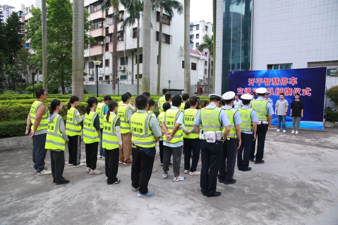 交通(tōng)義警隊授旗成立