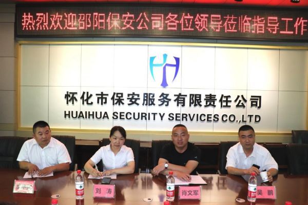 懷化(huà)保安,懷化(huà)押運,懷化(huà)聯網報(bào)警,懷化(huà)市(shì)保安公司