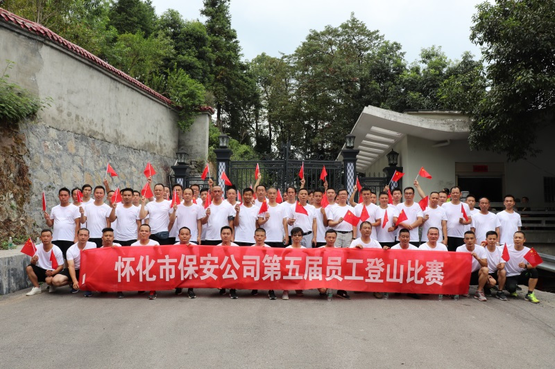 懷化(huà)保安,懷化(huà)押運,懷化(huà)聯網報(bào)警,懷化(huà)市(shì)保安公司